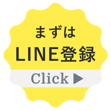 ご入会はこちらをクリック