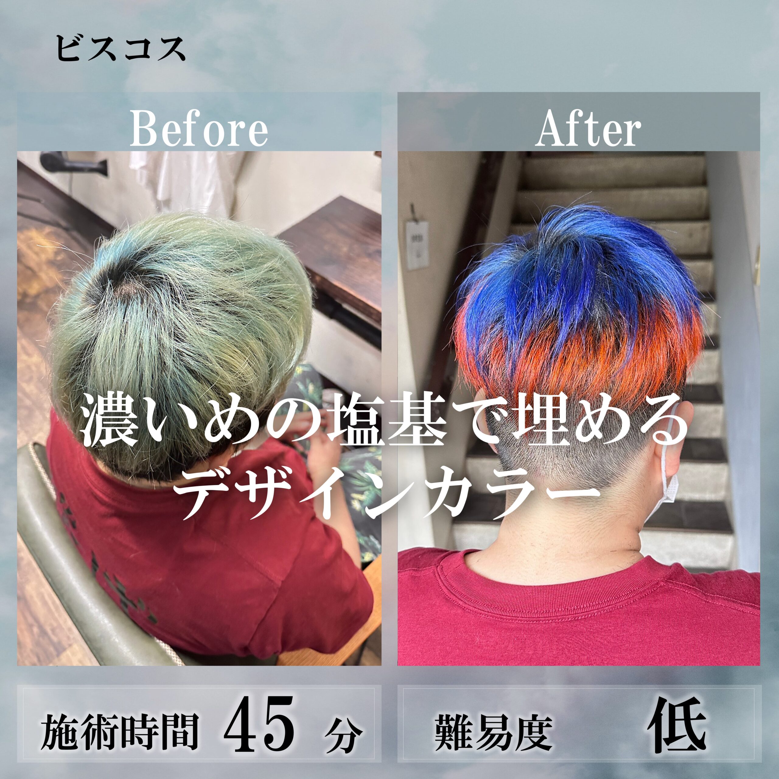 濃いめの塩基で埋めるデザインカラー